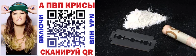 A-PVP Соль  Красноуфимск 