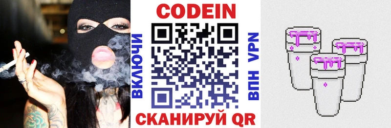 Кодеиновый сироп Lean Purple Drank  Красноуфимск 