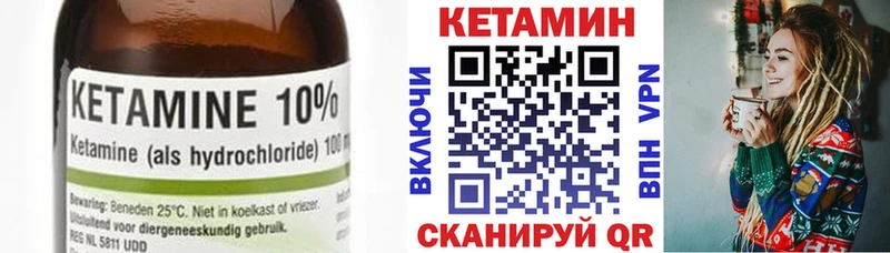 Кетамин VHQ  Красноуфимск 