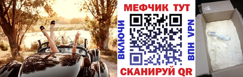 Меф мука Красноуфимск